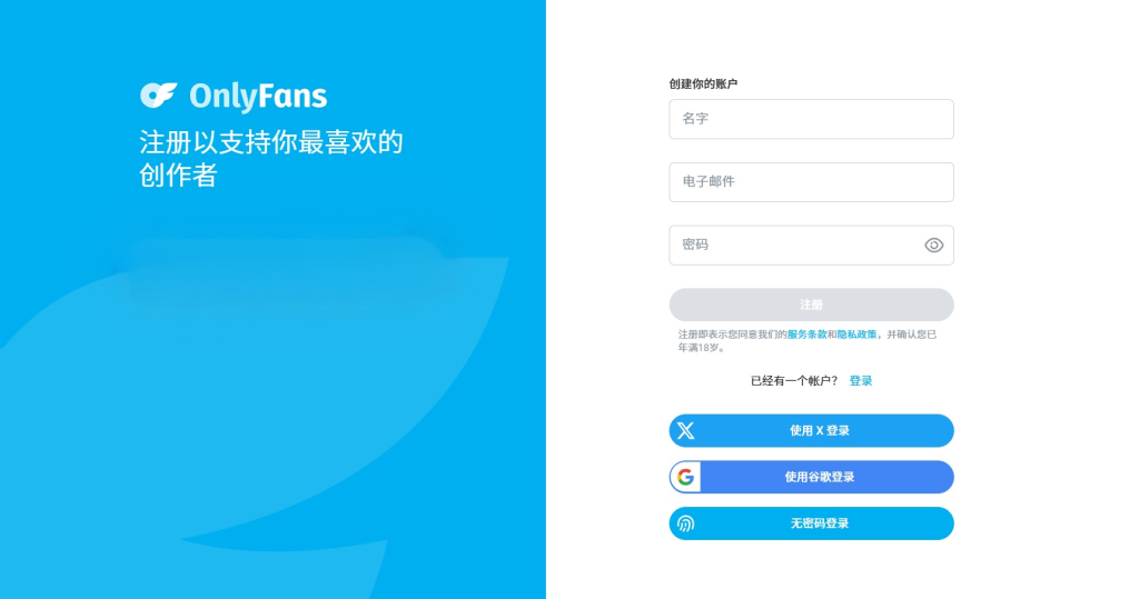 OnlyFans最新订阅指南：中国用户使用攻略