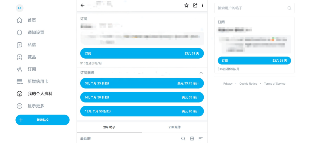 OnlyFans最新订阅指南：中国用户使用攻略