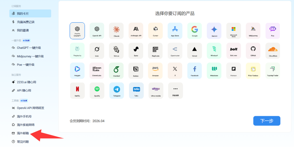 OnlyFans最新订阅指南：中国用户使用攻略