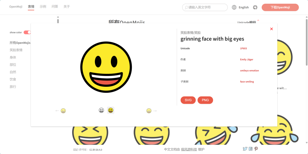 5个免费矢量图标网站，强烈推荐 ！！！