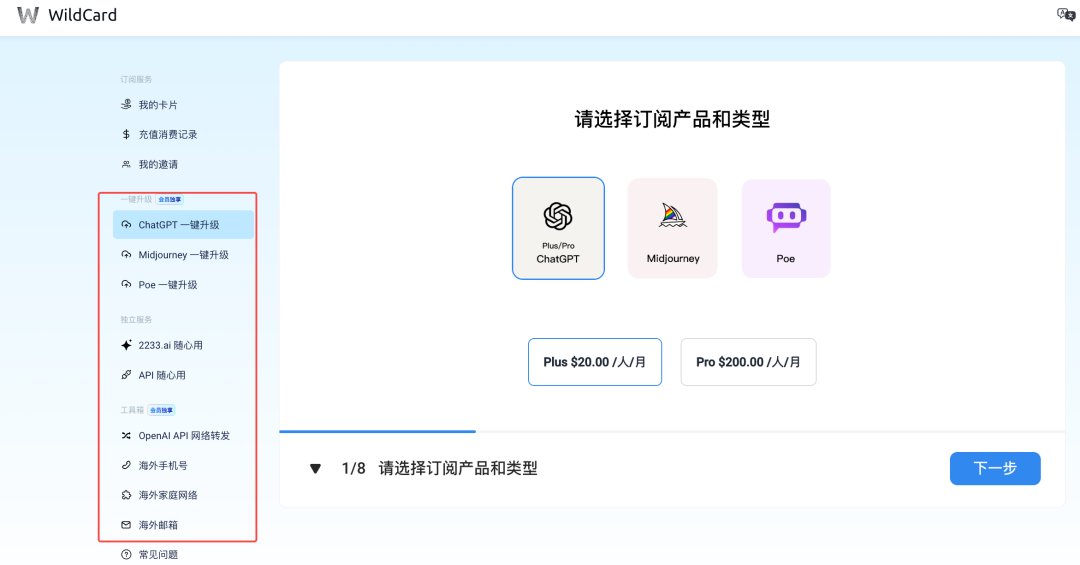 野卡Wildcard和Bingocard哪个更好用？超详细对比评测