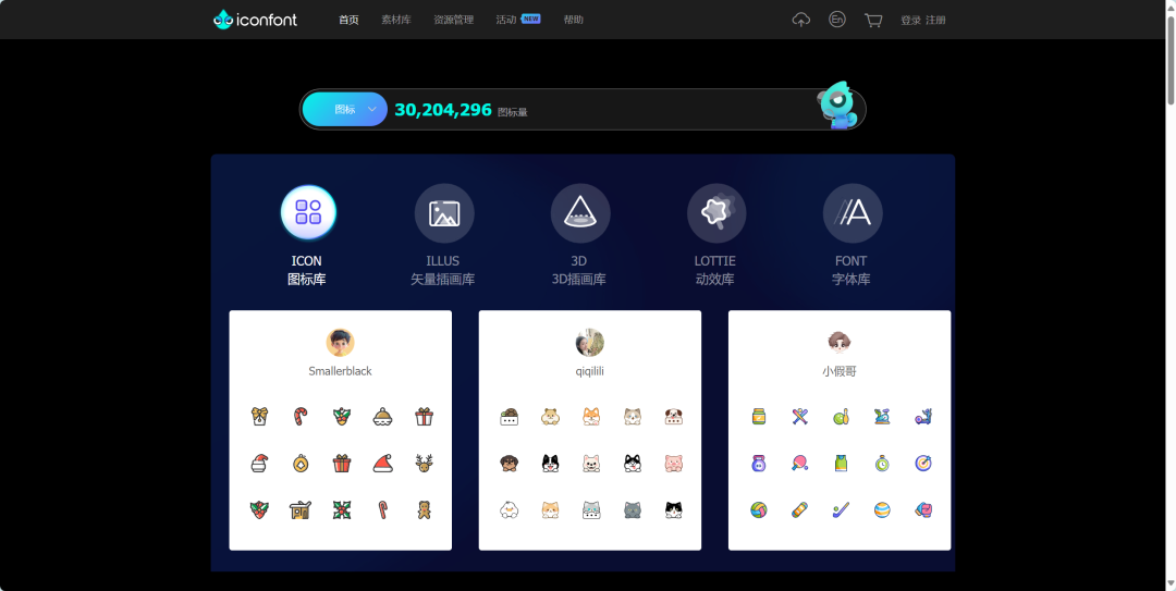 5个免费矢量图标网站，强烈推荐 ！！！