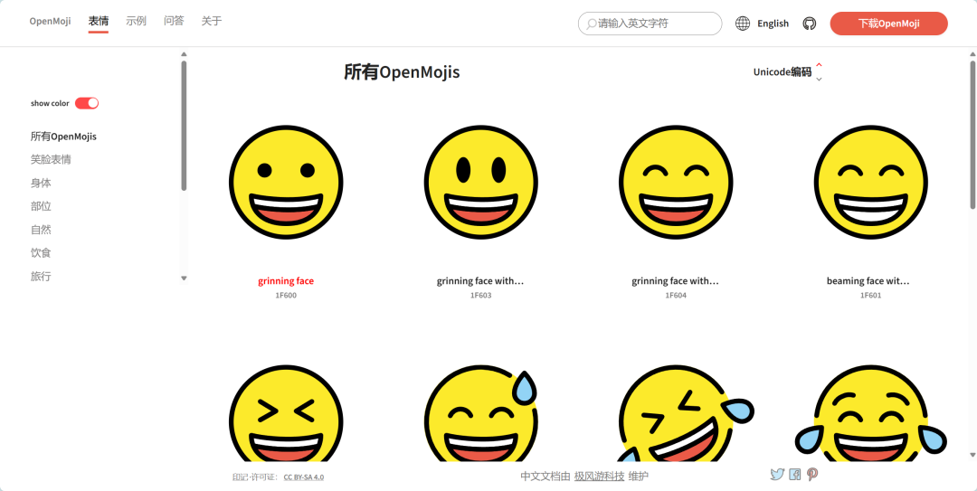 5个免费矢量图标网站，强烈推荐 ！！！