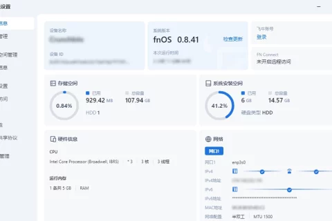 在 VPS 上安装飞牛 fnOS 保姆级教程