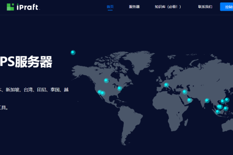 IPRAFT 主机怎么样？深度测评与使用体验