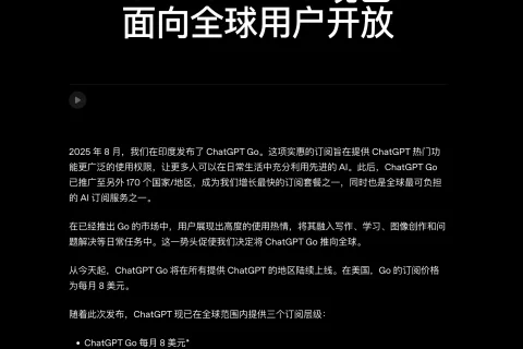 ChatGPT Go 全球价格对比 2026：印度最低 + 各国订阅费用查询完整教程