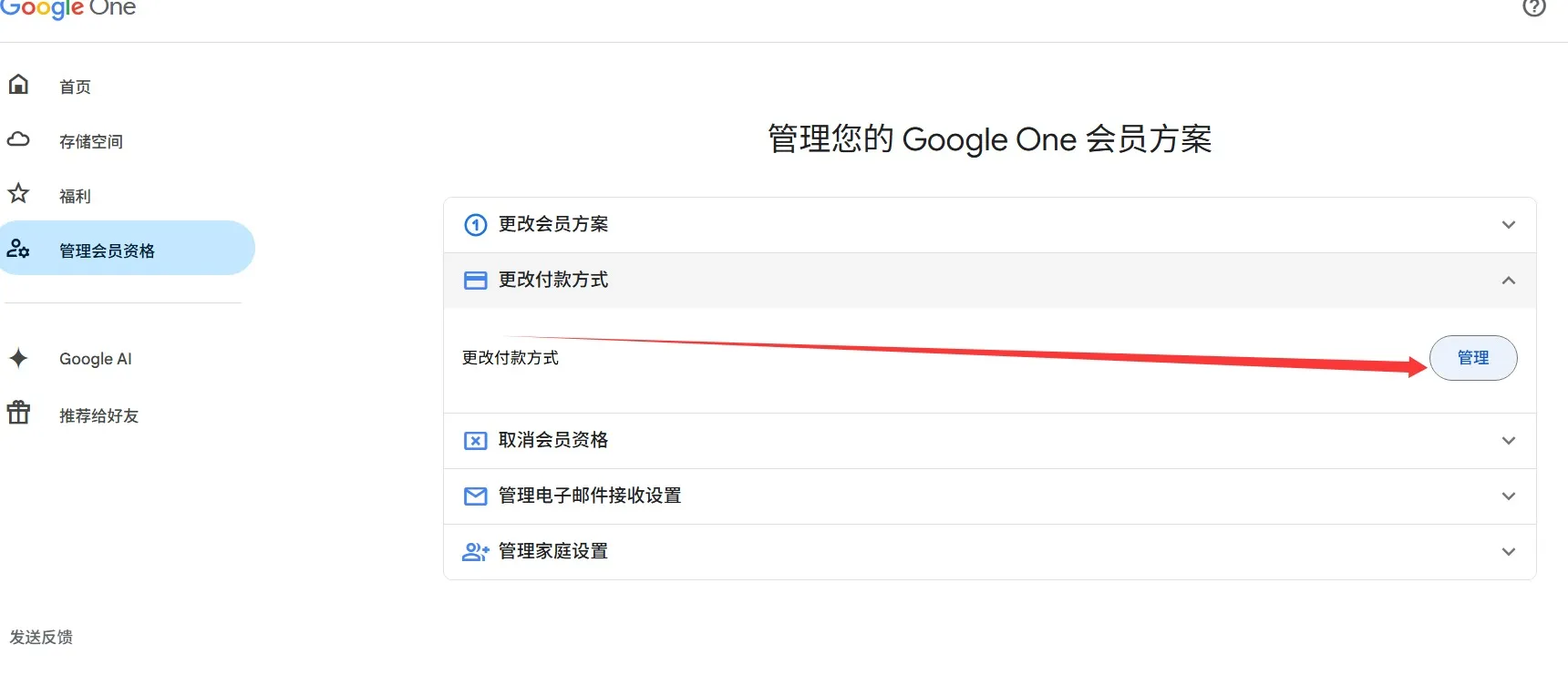 谷歌 Pixel 活动领取 12 个月 Gemini AI Pro 会员完整教程