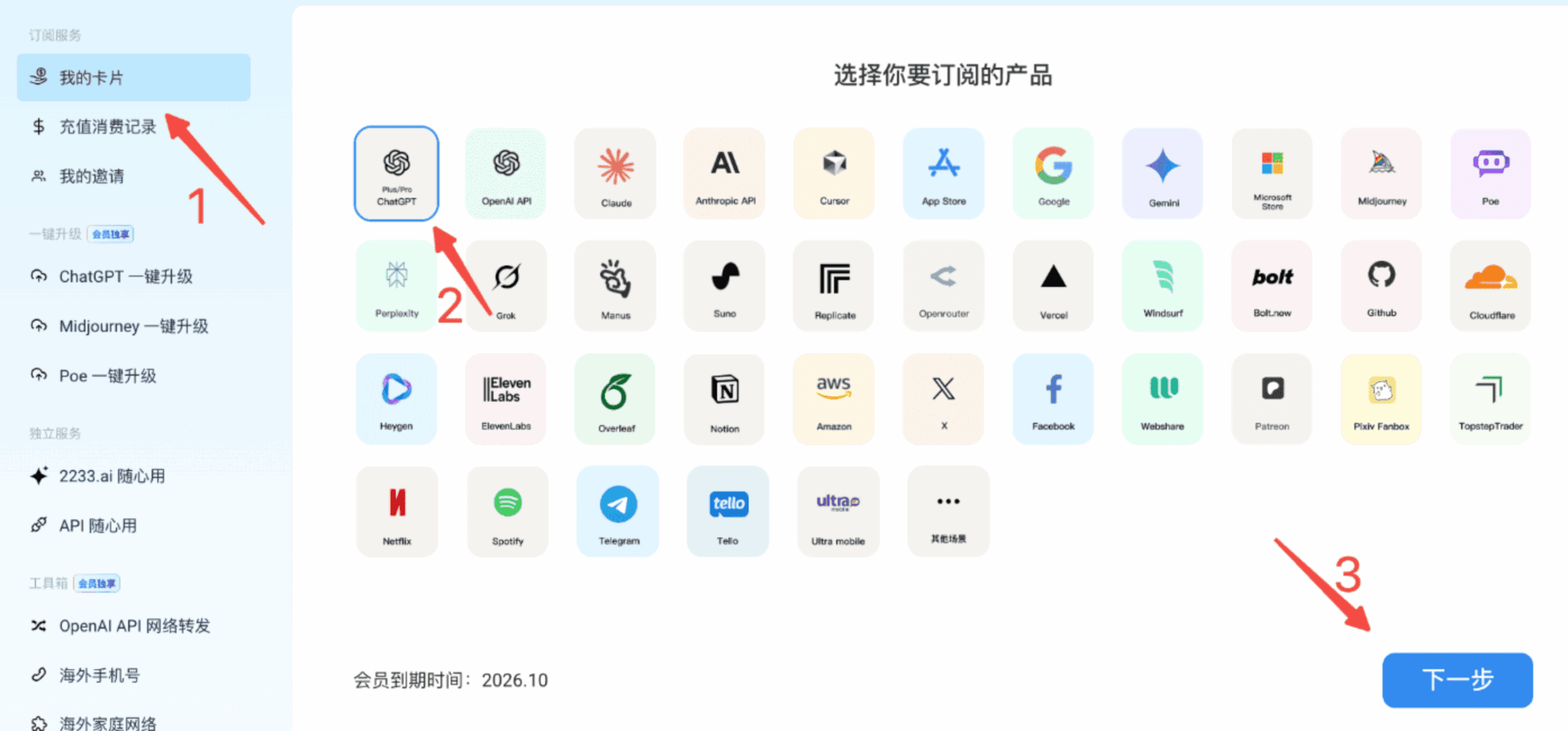 Wildcard野卡邀请码使用攻略：省钱技巧速览