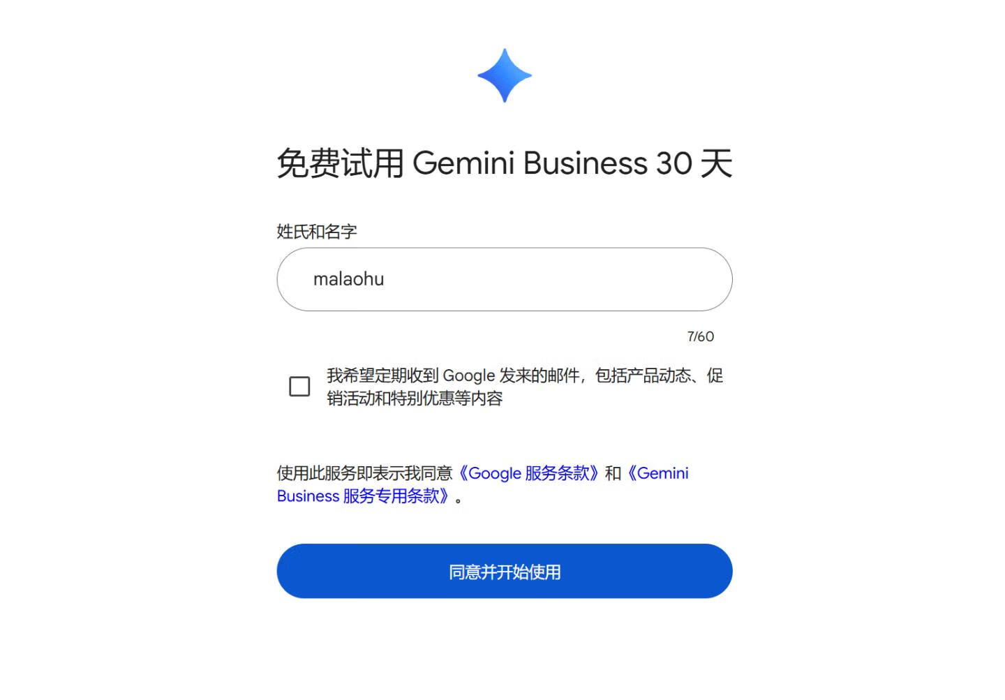 重磅消息！谷歌Gemini企业版正式发布 1个企业邮箱解锁Gemini 1.5 Pro高阶能力