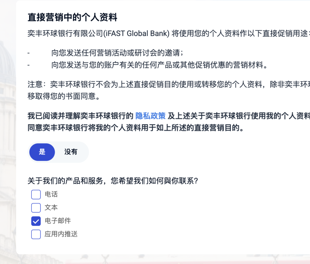 使用身份证在iFast申请海外离岸银行账户，可轻松入金到Kraken