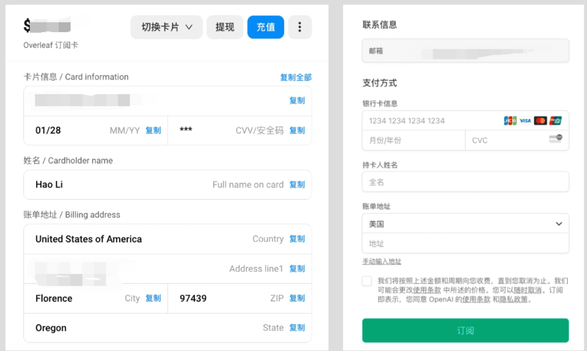 Wildcard野卡邀请码使用攻略:省钱技巧速览