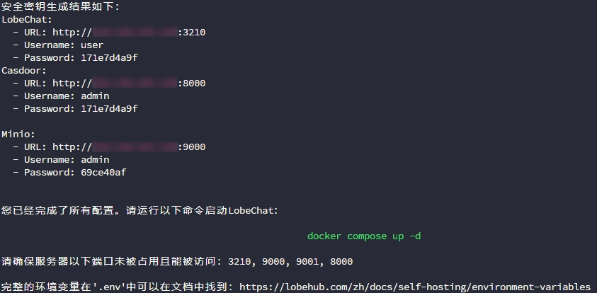 安全密钥