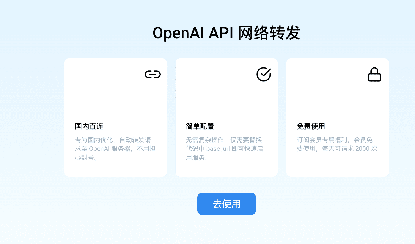 wildcard野卡提供的OpenAI API转发