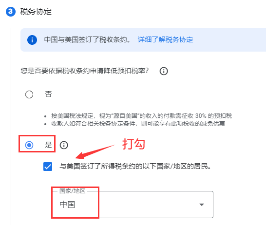 Google AdSense添加税务信息图文教程（亲测有效）