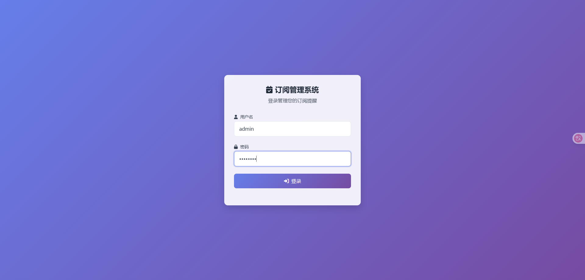 SubsTracker定时通知你保号进行,再也不怕忘记保号