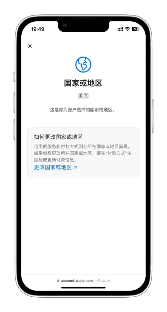 美区Apple ID注册详细教程