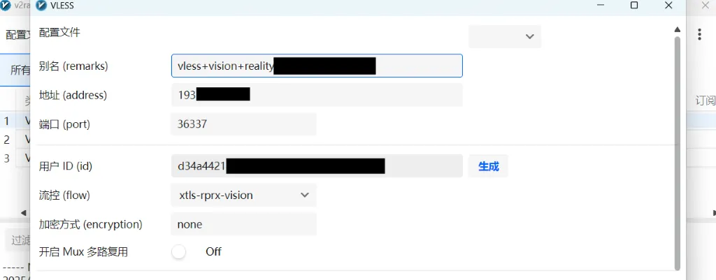 V2RayNG 编辑界面截图