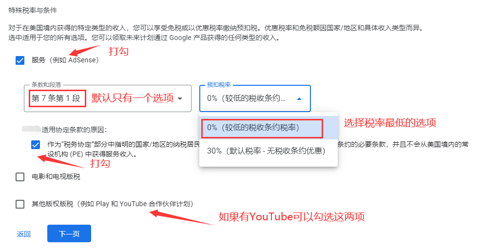 Google AdSense添加税务信息图文教程（亲测有效）