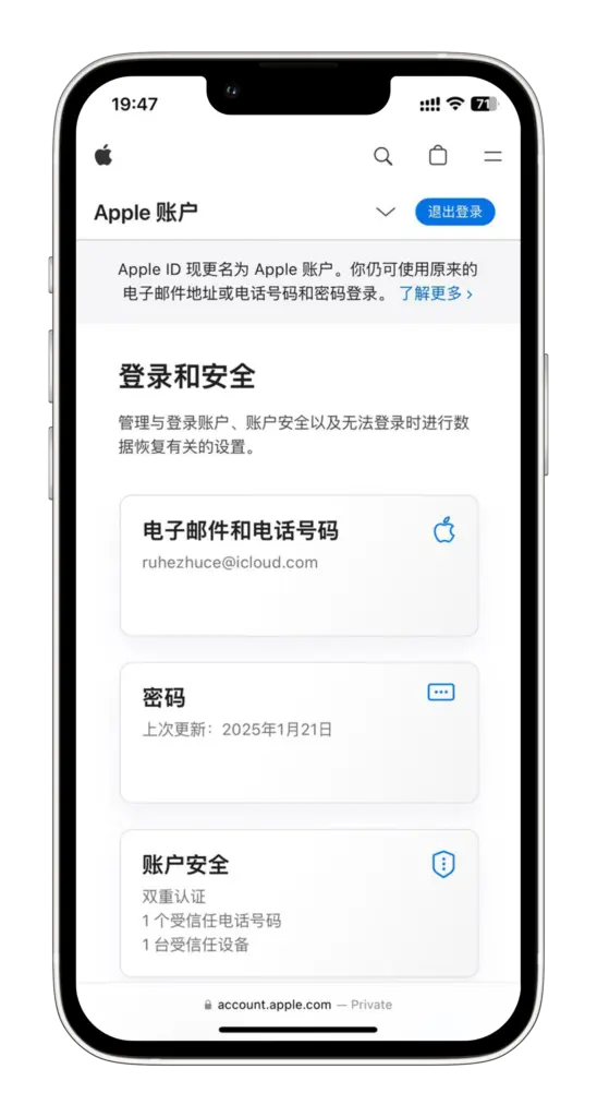 美区Apple ID注册详细教程