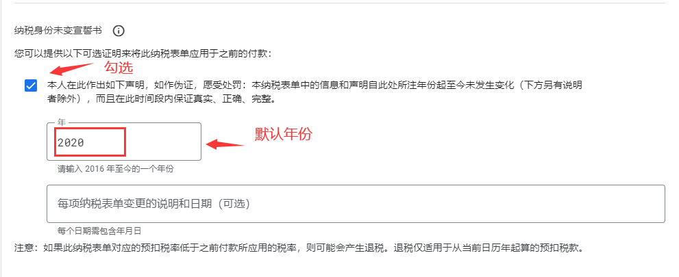 Google AdSense添加税务信息图文教程（亲测有效）