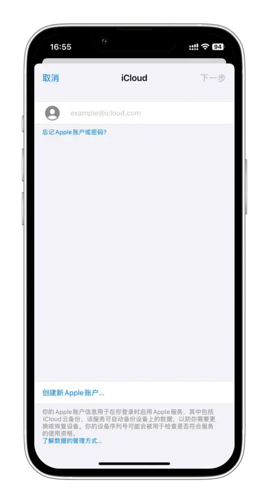 美区Apple ID注册详细教程