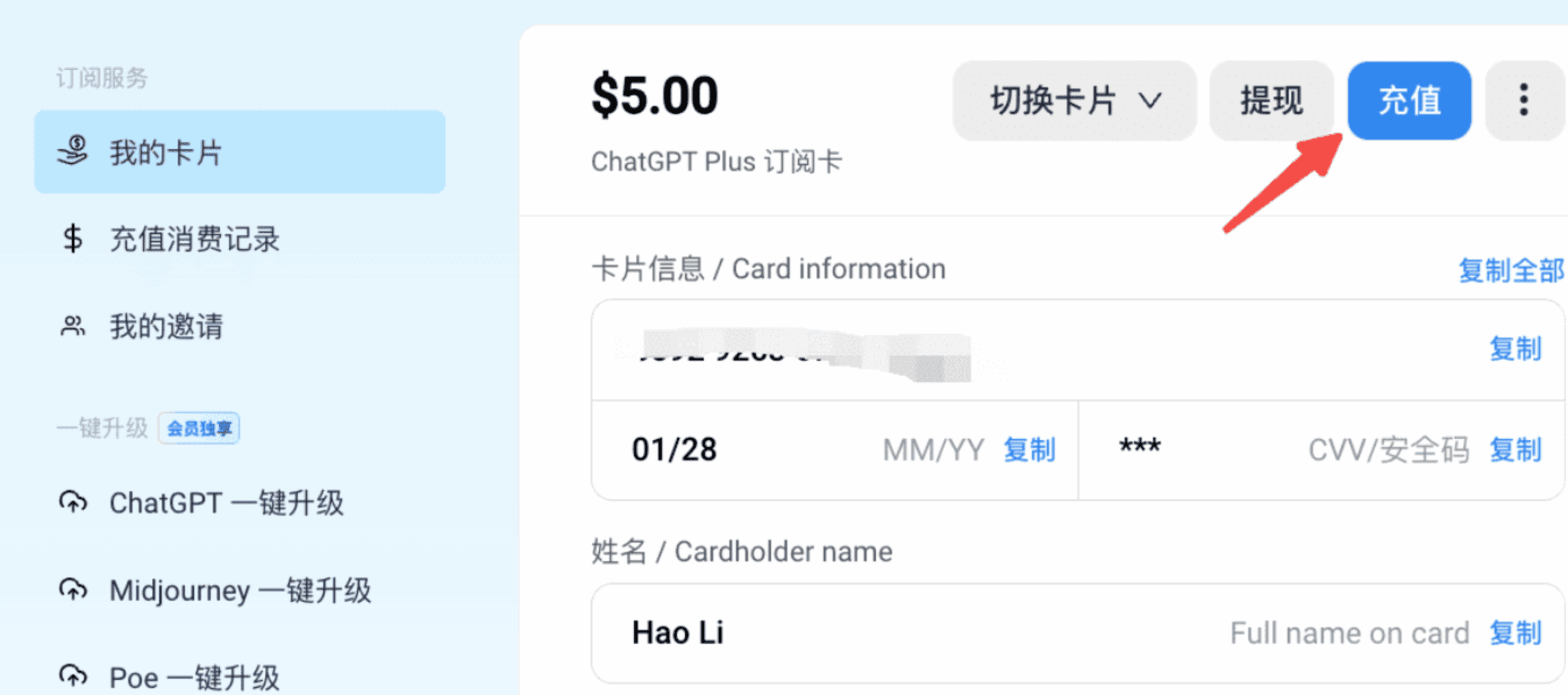 Wildcard野卡邀请码使用攻略:省钱技巧速览