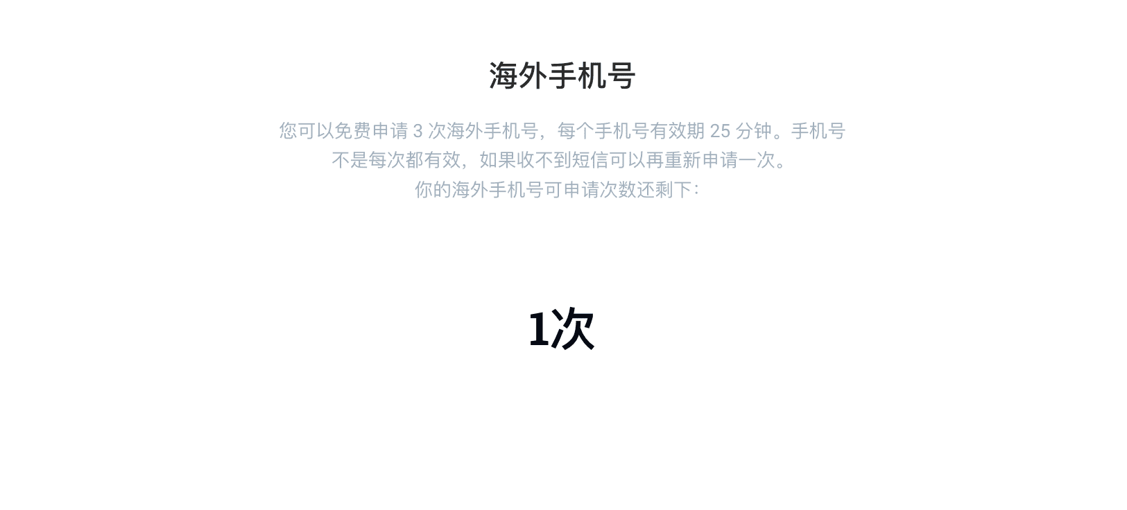 wildcard提供的海外电话号码