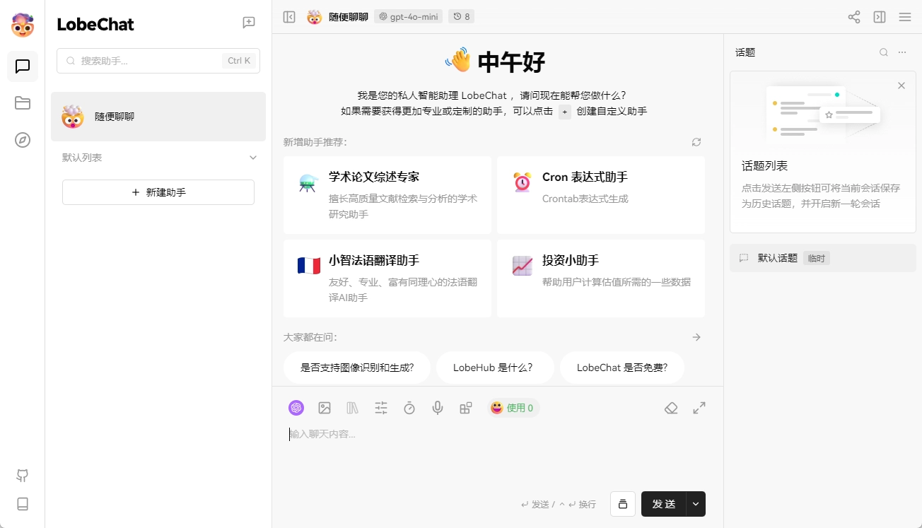 主页