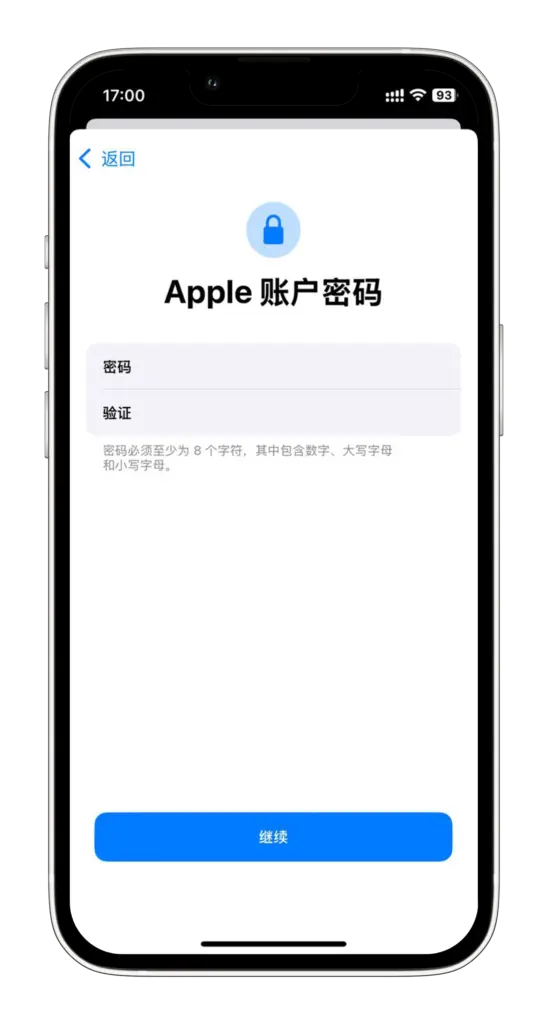 美区Apple ID注册详细教程