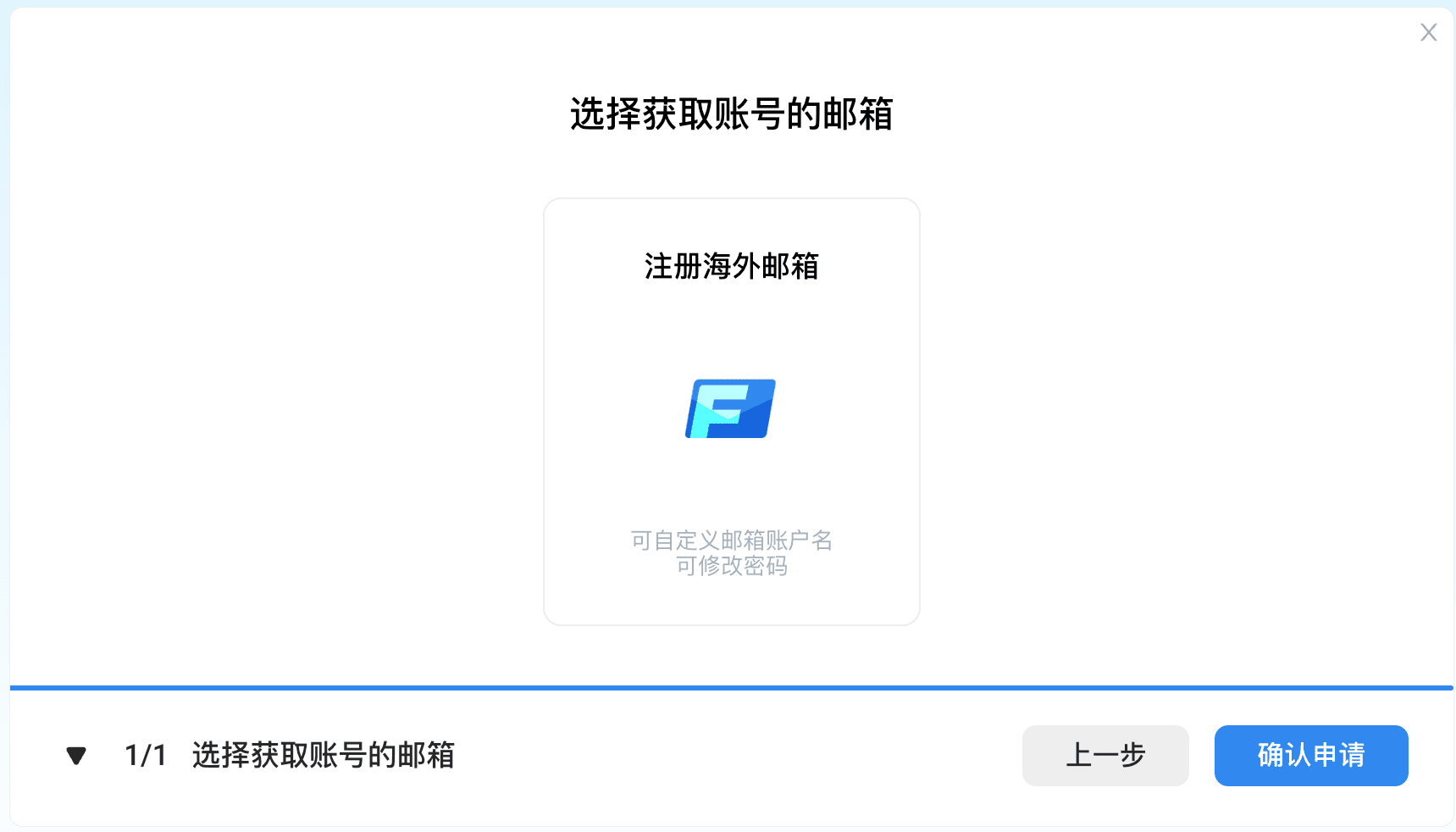 wildcard提供的海外邮箱