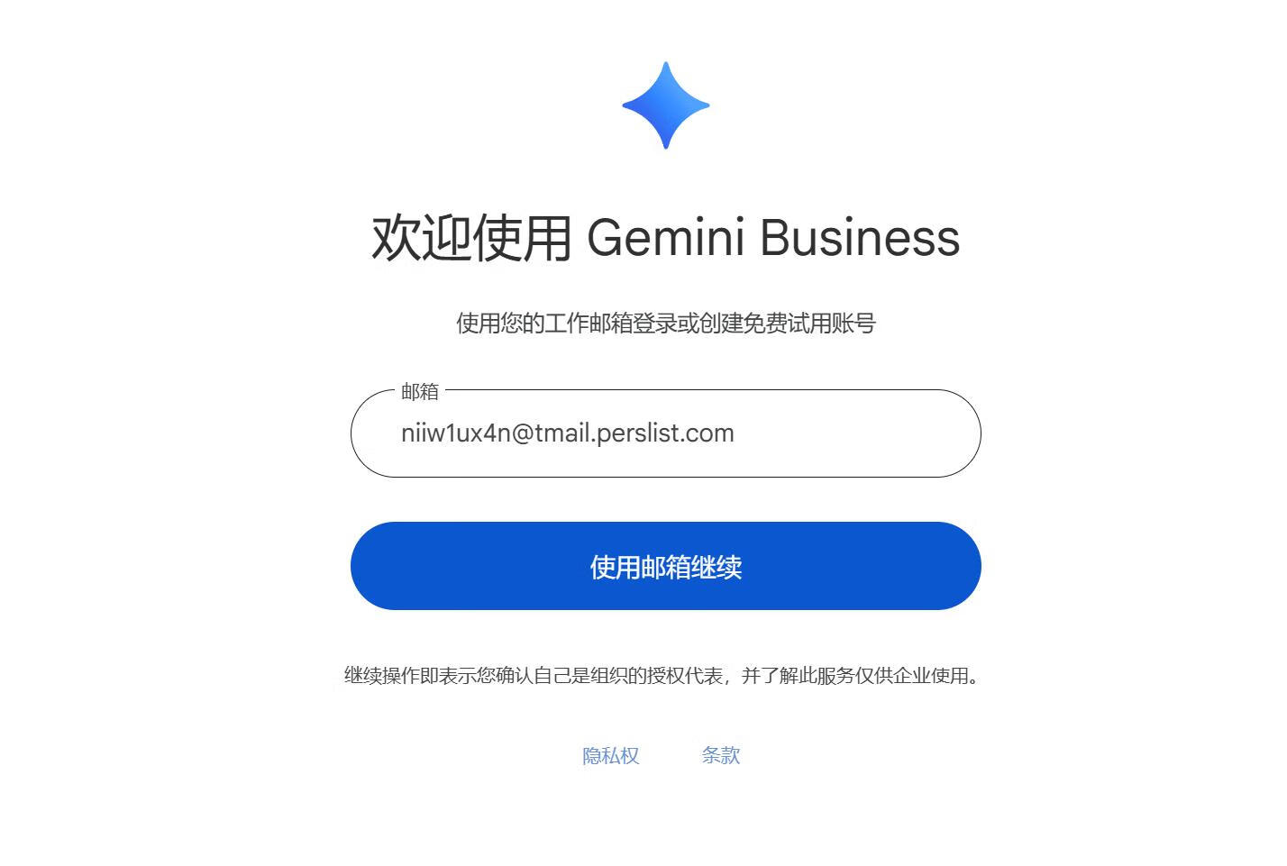 重磅消息！谷歌Gemini企业版正式发布 1个企业邮箱解锁Gemini 1.5 Pro高阶能力