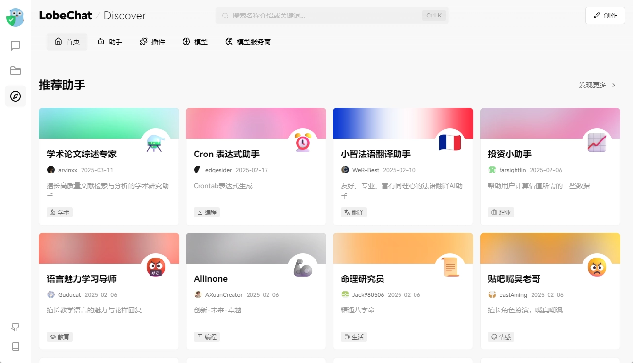 助手