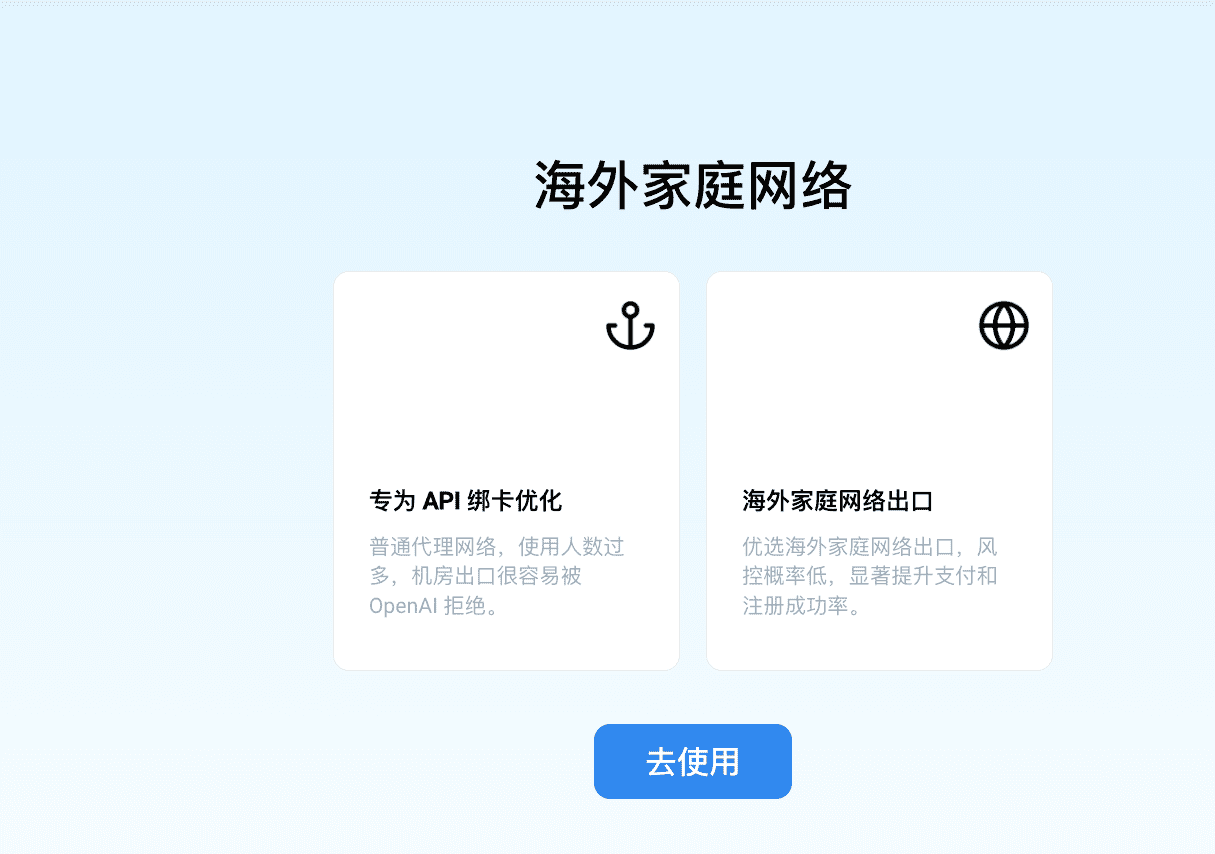 wildcard提供的海外家庭网络