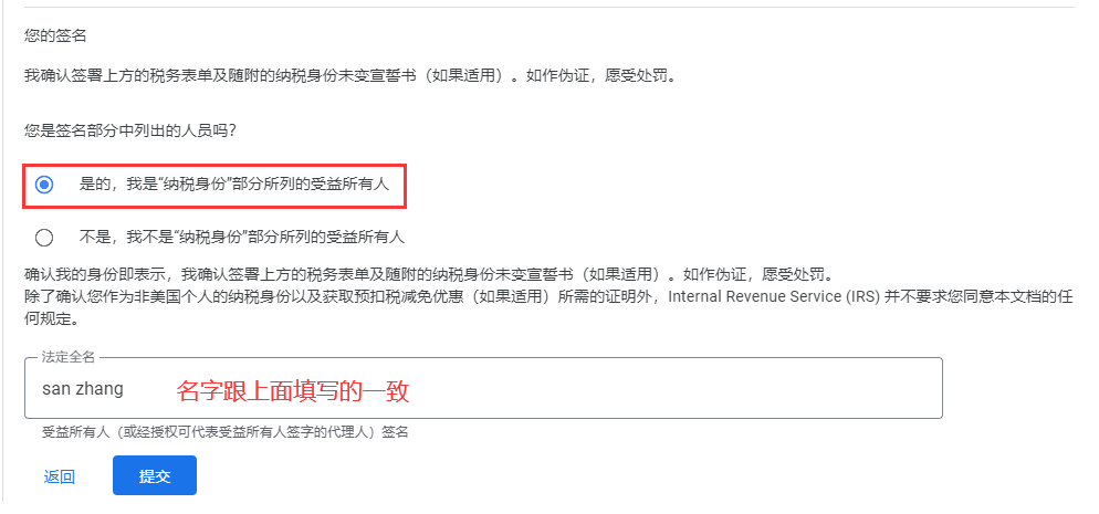 Google AdSense添加税务信息图文教程（亲测有效）