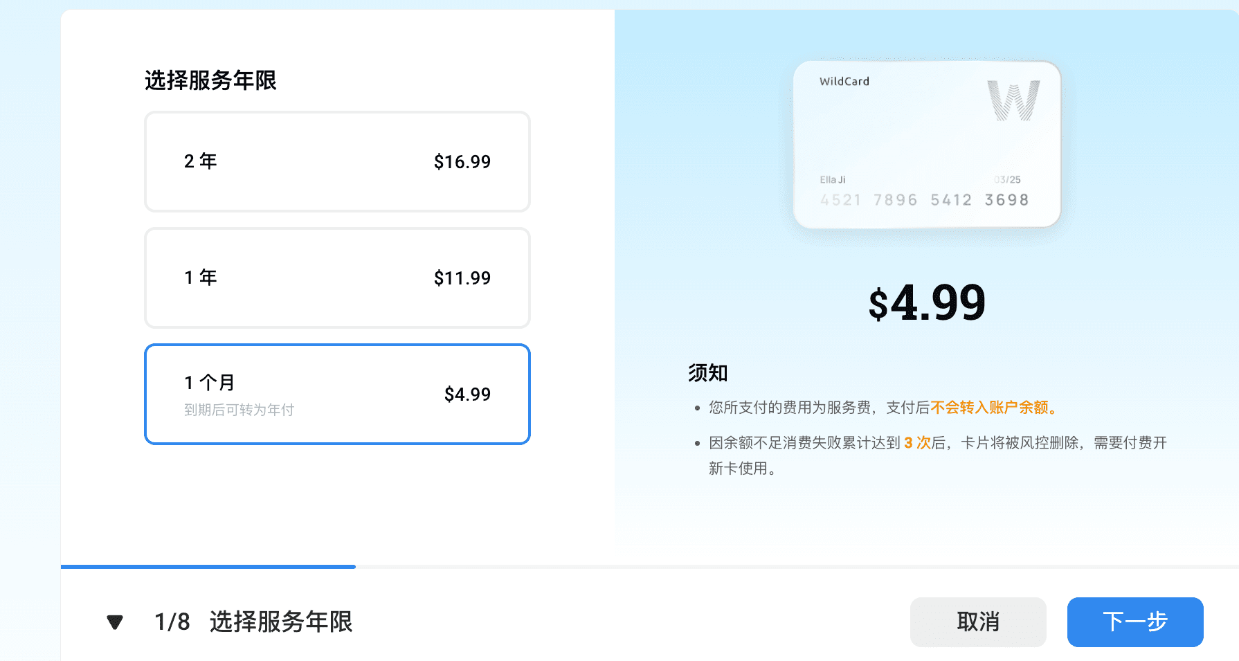 wildcard提供的套餐