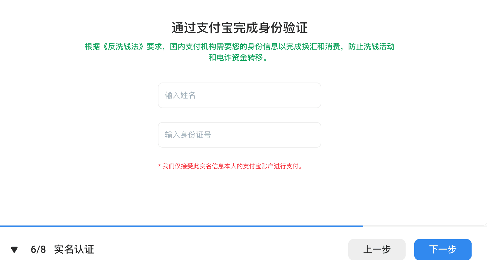 wildcard野卡的实名认证流程