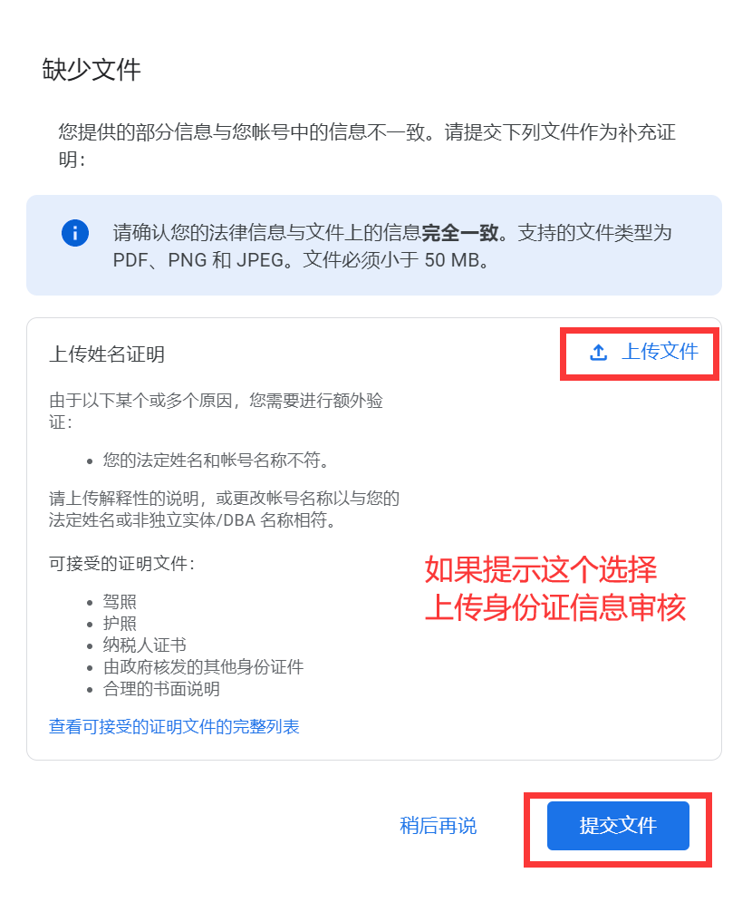 Google AdSense添加税务信息图文教程（亲测有效）