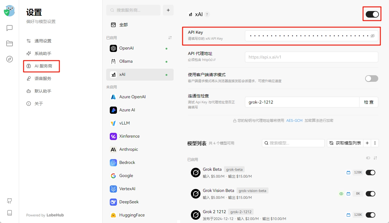 AI 服务商
