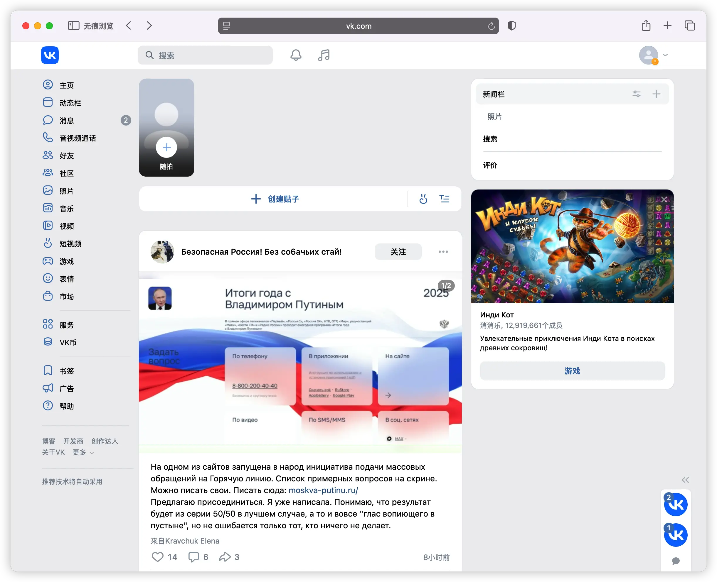 俄罗斯第一社交平台 VKontakte 注册指南（支持 +86 手机号）